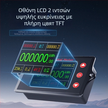 Peacefair Πολυλειτουργικός μετρητής τάσης και ρεύματος AC με ψηφιακή οθόνη, παρακολούθηση ισχύος, μέτρηση συχνότητας και υπολογισμός κόστους ενέργειας