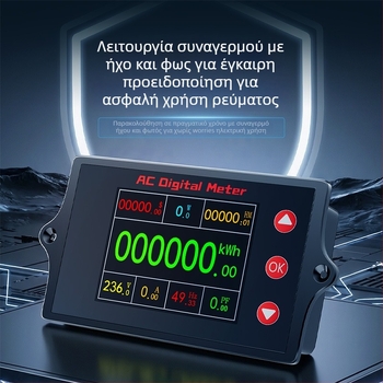 Peacefair Πολυλειτουργικός μετρητής τάσης και ρεύματος AC με ψηφιακή οθόνη, παρακολούθηση ισχύος, μέτρηση συχνότητας και υπολογισμός κόστους ενέργειας