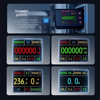 Peacefair Πολυλειτουργικός μετρητής τάσης και ρεύματος AC με ψηφιακή οθόνη, παρακολούθηση ισχύος, μέτρηση συχνότητας και υπολογισμός κόστους ενέργειας
