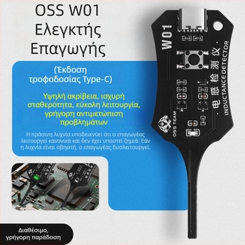OSS Μετρητής επαγωγής για επισκευή κινητών – Ψηφιακή ανίχνευση βλαβών επαγωγής σε μητρική πλακέτα και μέτρηση ηλεκτρομαγνητικής επαγωγής