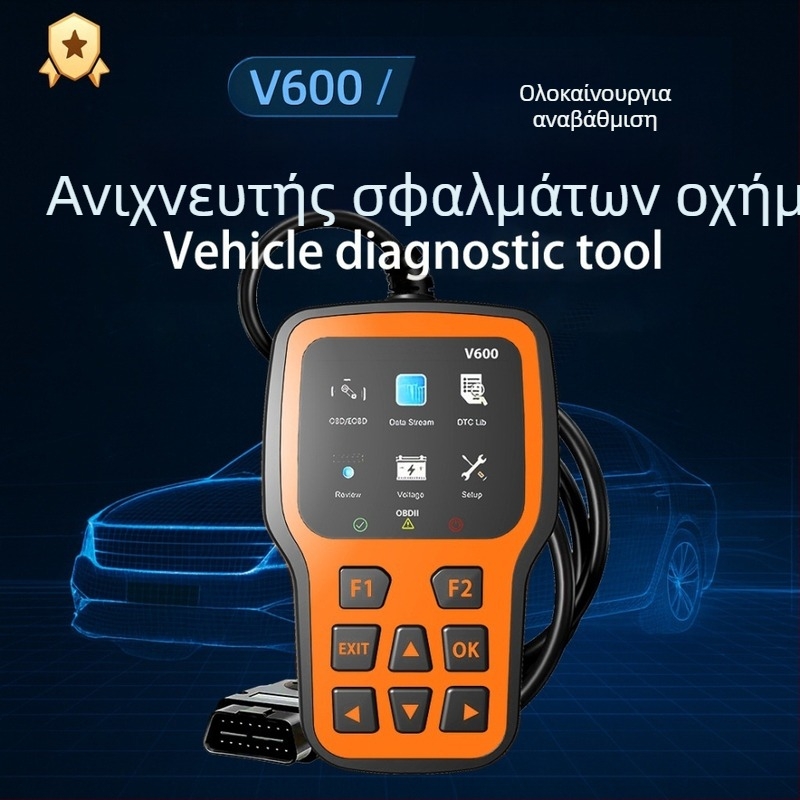 OBD2 Όργανο Διάγνωσης Βλαβών Αυτοκινήτου V600 από την Obdxpert, 12V, από -30°C έως 70°C, Συμβατό με OBD-II/EOBD