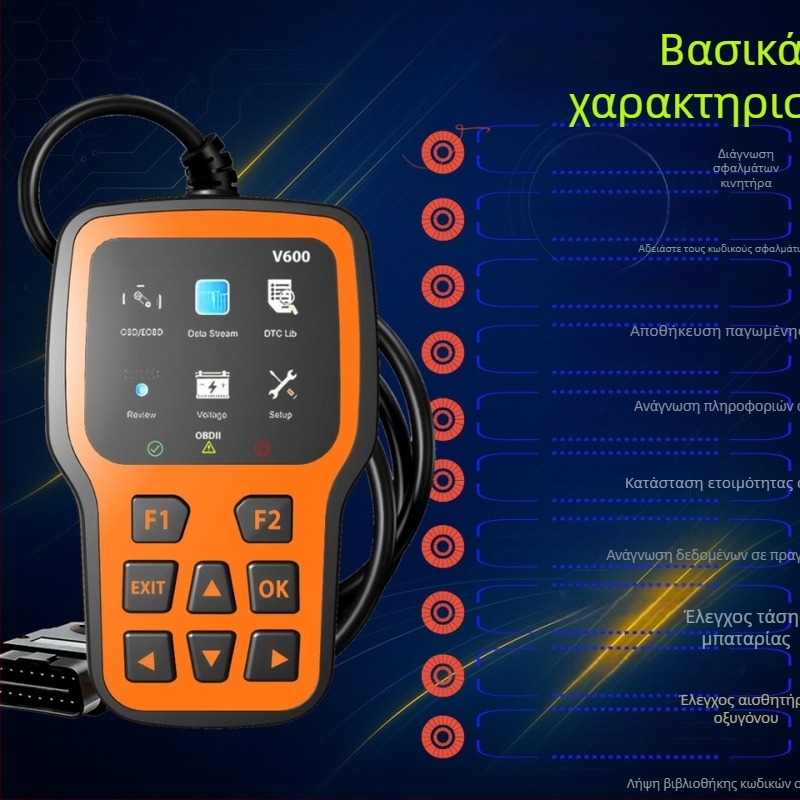 OBD2 Όργανο Διάγνωσης Βλαβών Αυτοκινήτου V600 από την Obdxpert, 12V, από -30°C έως 70°C, Συμβατό με OBD-II/EOBD