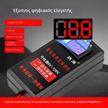 Ανιχνευτής τάσης μπαταρίας και βολτόμετρο για μπαταρίες μολύβδου-οξέος, εύρος 6V–120V, φορητό, μάρκα Leaping Flag