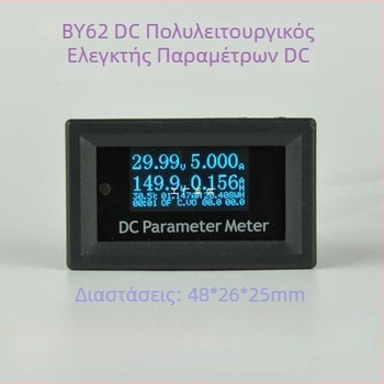 BY62 DC0-100V OLED Μετρητής συνεχούς τάσης και ρεύματος, μετρητής ισχύος, θερμοκρασίας και χωρητικότητας μπαταρίας