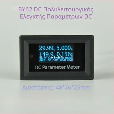 BY62 DC0-100V OLED Μετρητής συνεχούς τάσης και ρεύματος, μετρητής ισχύος, θερμοκρασίας και χωρητικότητας μπαταρίας