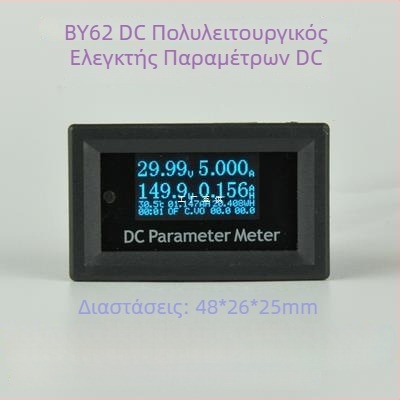 BY62 DC0-100V OLED Μετρητής συνεχούς τάσης και ρεύματος, μετρητής ισχύος, θερμοκρασίας και χωρητικότητας μπαταρίας