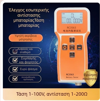 RC3563 Υψηλής Ακρίβειας Μετρητής Εσωτερικής Αντίστασης και Τάσης LiFePO4 για Κελιά 18650