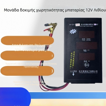 Haahai Μετρητής Μπαταριών 12V Λιθίου/Νάτριου, Δοκιμή Χωρητικότητας τεσσάρων σειρών, Εκφόρτιση 20/30A