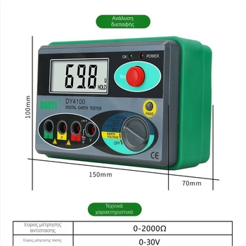 One more DY4100 μετρητής αντίστασης γείωσης – δείκτης αντίστασης γείωσης υψηλής ακρίβειας, μοντέλο DY4100
