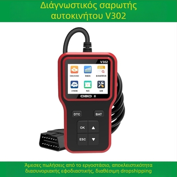 OBD2 Διαγνωστικό εργαλείο κινητήρα – V302 σαρωτής αυτοκινήτου και αναγνώστης κωδικών μπαταρίας (Τάση 8–18V, Θερμοκρασία λειτουργίας -20°C έως 75°C, Υποστηρίζει OBD2 πρωτόκολλο)