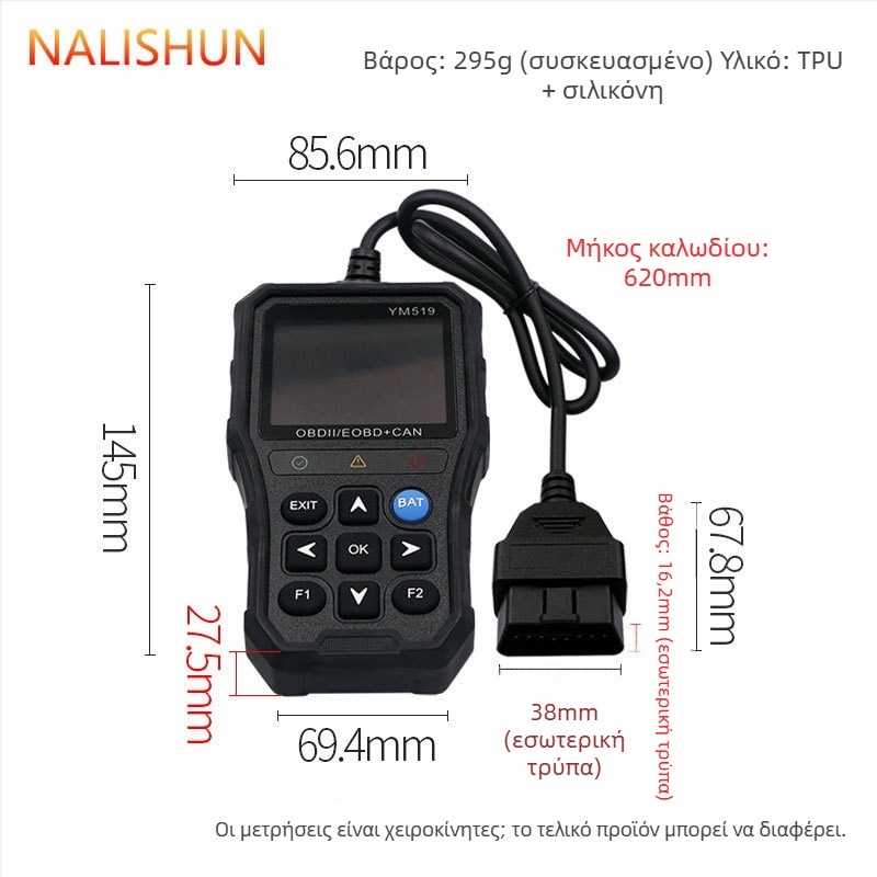 Όργανο διάγνωσης κινητήρα, 12V, Tk209, Universal, -20°C έως 70°C