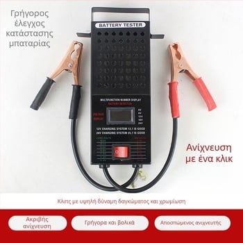 Rongxin Δοκιμαστής μπαταρίας ηλεκτρικού αυτοκινήτου – μετρητής χωρητικότητας και εκφόρτισης 12V/16V/24V