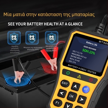 Όργανο διάγνωσης βλαβών κινητήρα (Ymiot Bt529, 5-30 V, Τύπος Universal, Θερμοκρασία λειτουργίας 0-60°C)