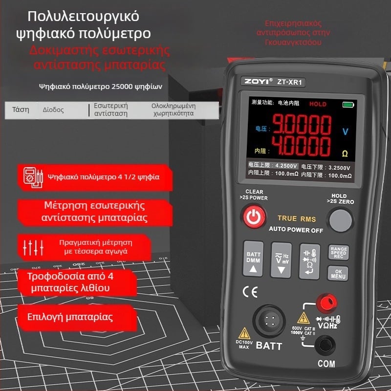 ZT-XR1 Υψηλής Ακρίβειας Μετρητής Εσωτερικής Αντίστασης Μπαταριών Λιθίου για Κελιά 18650 – Μετρητής