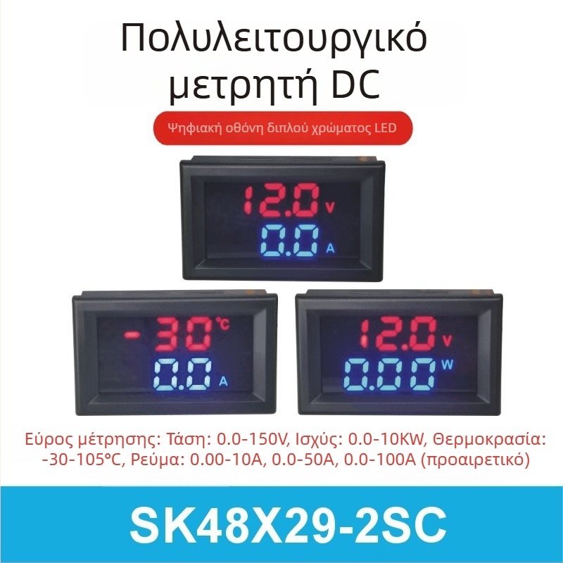Shukong Μετρητής LED DC τάσης και ρεύματος για μπαταρία με ψηφιακή διπλή οθόνη και ανιχνευτή τροφοδοσίας μεταγωγής