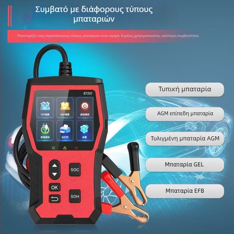 BT201 εργαλείο διάγνωσης βλαβών αυτοκινήτου Vie – συμβατό με OBD2, φορητό, 8–36 V, 0–50 °C