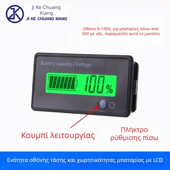 Αδιάβροχο βολτόμετρο και μετρητής ισχύος με LCD οθόνη, εύρος τάσης 6-100V