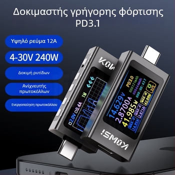 Φορτιστής Type-C PD με ανιχνευτή γρήγορης φόρτισης, μετρητή ισχύος και USB tester – πολυλειτουργική οθόνη ρεύματος και τάσης
