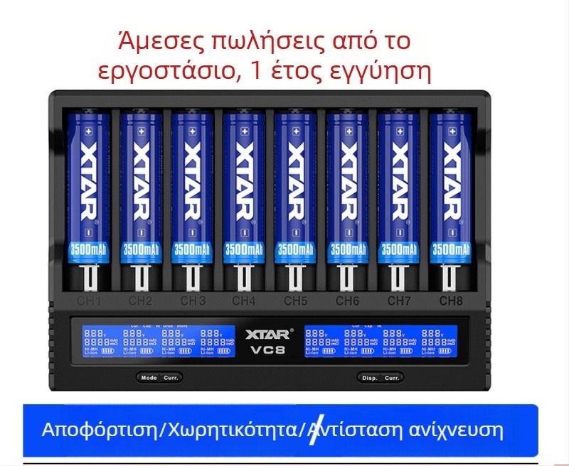 Φορτιστής μπαταριών XTAR VC8, 8 θέσεων, συμβατός με 18650/21700/26650, 3A, ευφυής μέτρηση χωρητικότητας και εσωτερικής αντίστασης