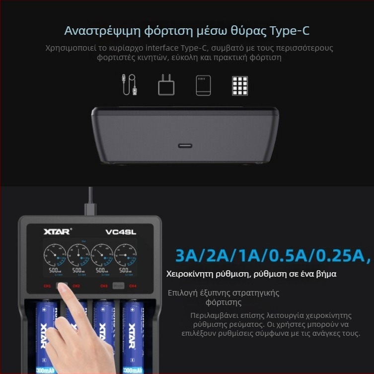 Φορτιστής μπαταριών XTAR VC4SL, είσοδος 4.2V, έξοδος 1A, CE πιστοποίηση