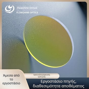 FLOWSHINE οπτικό φίλτρο, διαθεσίμό κατόπιν παραγγελίας, επεξεργάσιμο και ικανό για επικάλυψη, για την επιστήμη και τη μηχανική