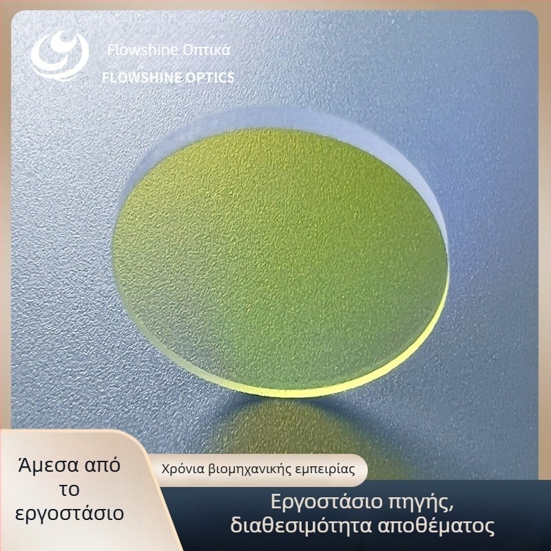 FLOWSHINE οπτικό φίλτρο, διαθεσίμό κατόπιν παραγγελίας, επεξεργάσιμο και ικανό για επικάλυψη, για την επιστήμη και τη μηχανική