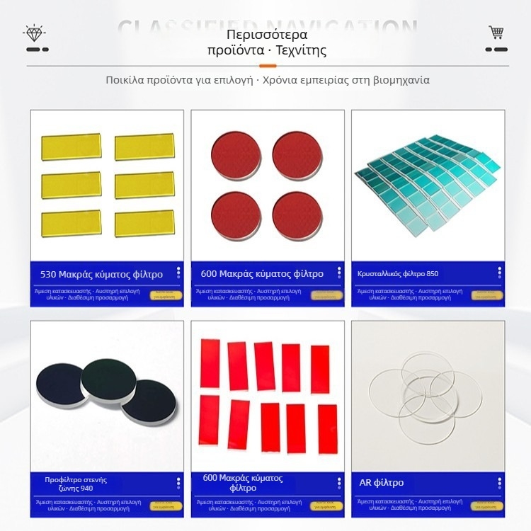 Δείγμα οπτικού φίλτρου σε απόθεμα