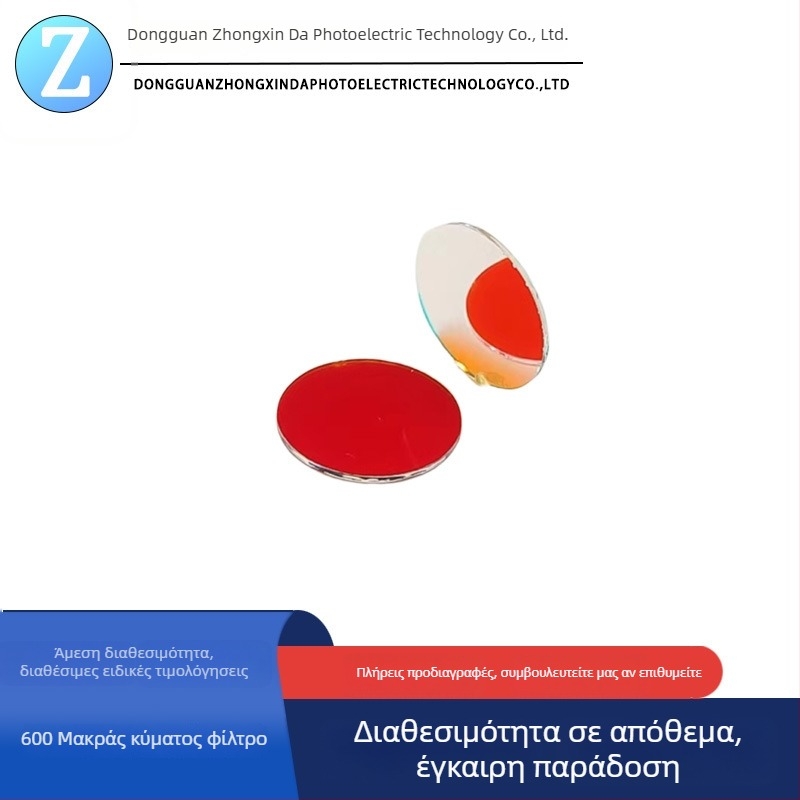 Δείγμα οπτικού φίλτρου σε απόθεμα