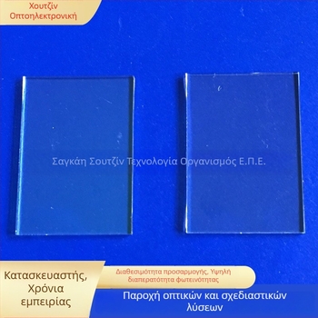 UV φίλτρο ζώνης διέλευσης για απεικόνιση με λέιζερ, φίλτρο στενού φάσματος για φακό, σχέδιο επίστρωσης