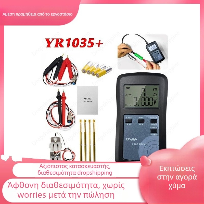 Μετρητής εσωτερικής αντίστασης μπαταρίας 18650, 100 V, τετρασύνδετη μέθοδος μέτρησης, μοντέλο Yr1035