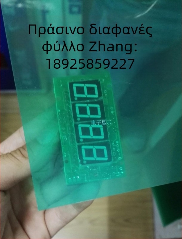 Φιλμ PVC για φακούς 3D γυαλιών – πάχος 0,3 mm, προέλευση Φοσάν, μάρκα Blue Clouds