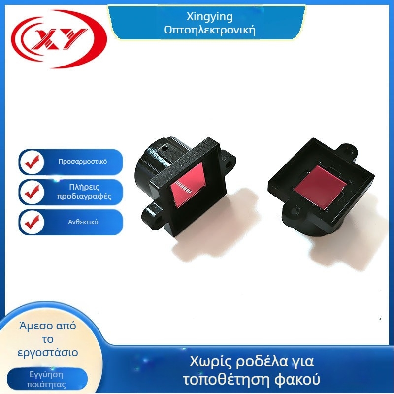 Αντάπτορας φακού για κάμερα ασφαλείας με φίλτρο 850 διπλής διέλευσης