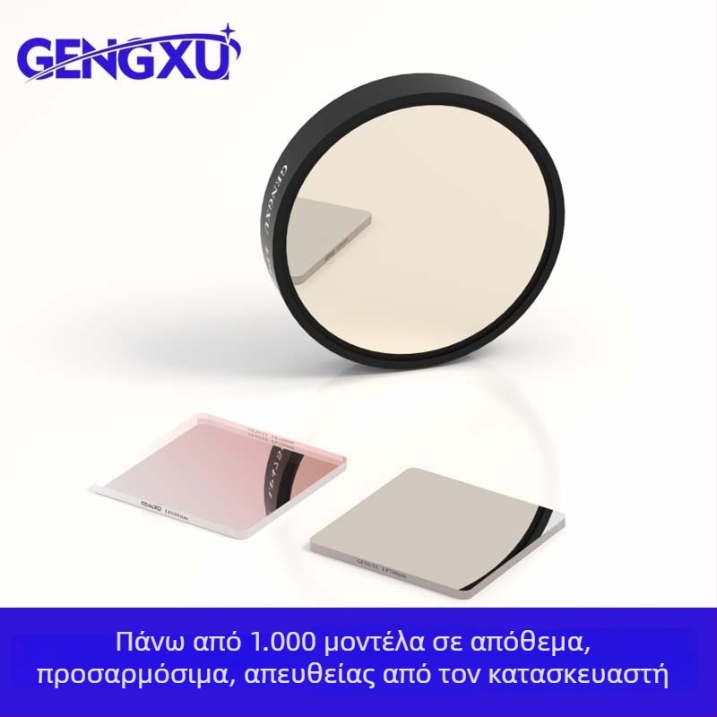 Διχρωμικός φίλτρο μακρού κύματος 750 nm με IR εναλλασσόμενο καθρέφτη για οπτικό μονοπάτι φασματομέτρου (750 nm; διέλευση μακρού κύματος; IR εναλλασσόμενο καθρέφτης; εναλλαγή οπτικής διαδρομής; οπτικό γυαλί)