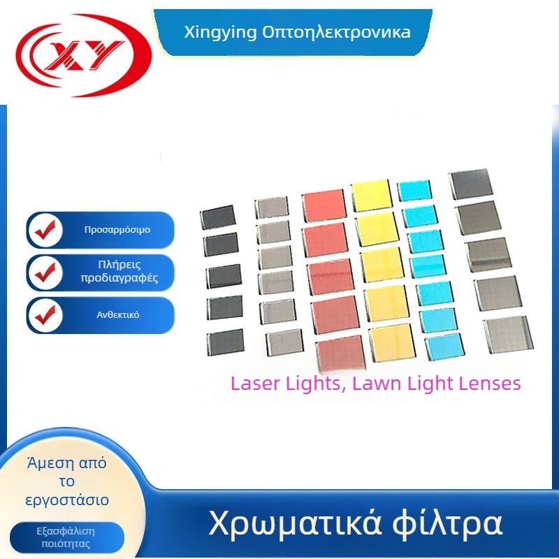 Αξεσουάρ φωτισμού σκηνής: φίλτρα χρώματος, καθρέπτες συμπυκνωτών, διαχωριστές δέσμης, καθρέπτες υψηλής ανάκλασης, φώτα λογότυπων· Xingying Optoelectronics· Προέλευση: Chongqing