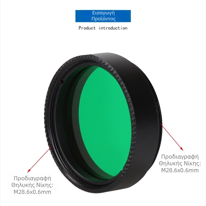 Datyson Nighthawk Series Φίλτρο Σελήνης για Αστρονομικό Τηλεσκόπιο