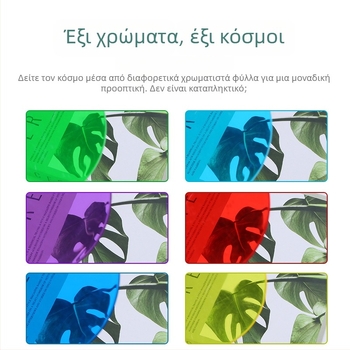 Πλάκα φίλτρου φωτός για εκπαίδευση – ημιδιαφανής ύλη; διδακτική χρήση; απεριόριστο εύρος εφαρμογής