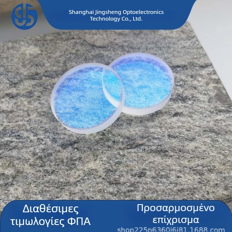 Φίλτρο μπλε φως για ροή κυττάρων και φθοριστικά μικροσκόπια, μοντέλο φίλτρο διέλευσης κοντών κυμάτων, υλικό K9, σχήμα κυκλικό ή τετράγωνο, πάχος 1–2, για οπτικά εργαλεία