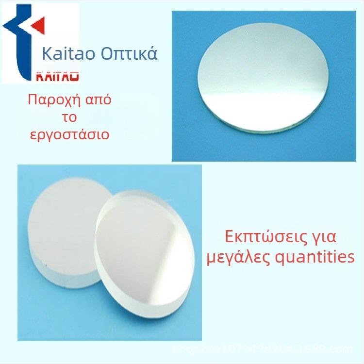 Kaitao Optics 940 nm υπέρυθρο στενής ζώνης φίλτρο για βιοχημικές ιατρικές αναλύσεις, ανάλυση φθορισμού και βιολογικά όργανα (νυχτερινή όραση σε συνθήκες χαμηλού φωτισμού)