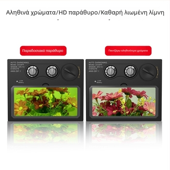 Μάσκα συγκόλλησης με αυτόματη σκίαση DIN9-13, αντικαταστάσιμο φίλτρο, ηλιακή τροφοδοσία, DIN4 σε φωτεινό режим