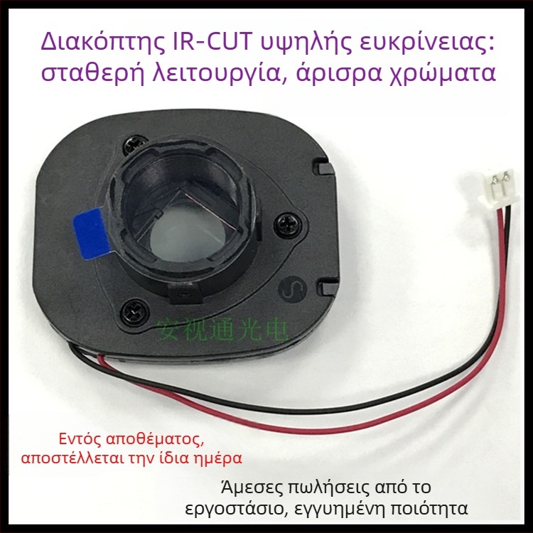 Φακός επιτήρησης HIKVISION με IR-CUT διπλό διακόπτη φίλτρου, κατασκευή από πλαστικό και χάλυβα