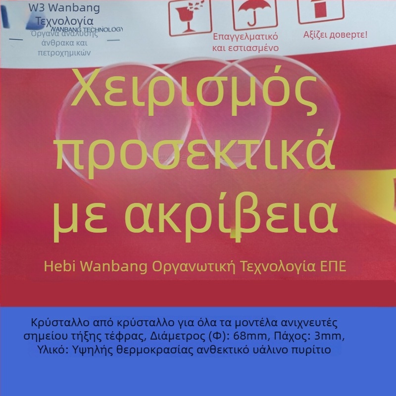 Κρύσταλλος φακός πυριτίου για γκρι δοκιμαστή σημείου τήξης – Wanbang Technology
