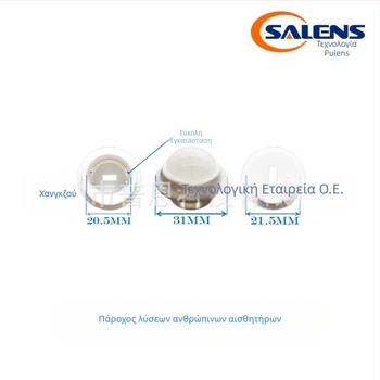 Salens 8120-2 Φρένσελ φακός υπέρυθρης ανίχνευσης για αισθητήρα ανθρώπινου σώματος