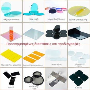 UV φίλτρο για αναλυτή δέρματος, με φίλτρα ZWB1/2/3, μήκος κύματος 365 nm, Hengda Optoelectronics