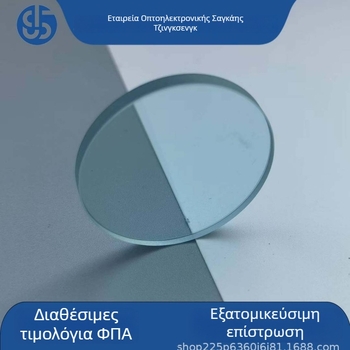 Φίλτρο Bandpass για οπτικά όργανα — υλικό K9, πάχος 1–2, στρογγυλό ή τετράγωνο σχήμα, Shanghai Jingsheng Optoelectronics