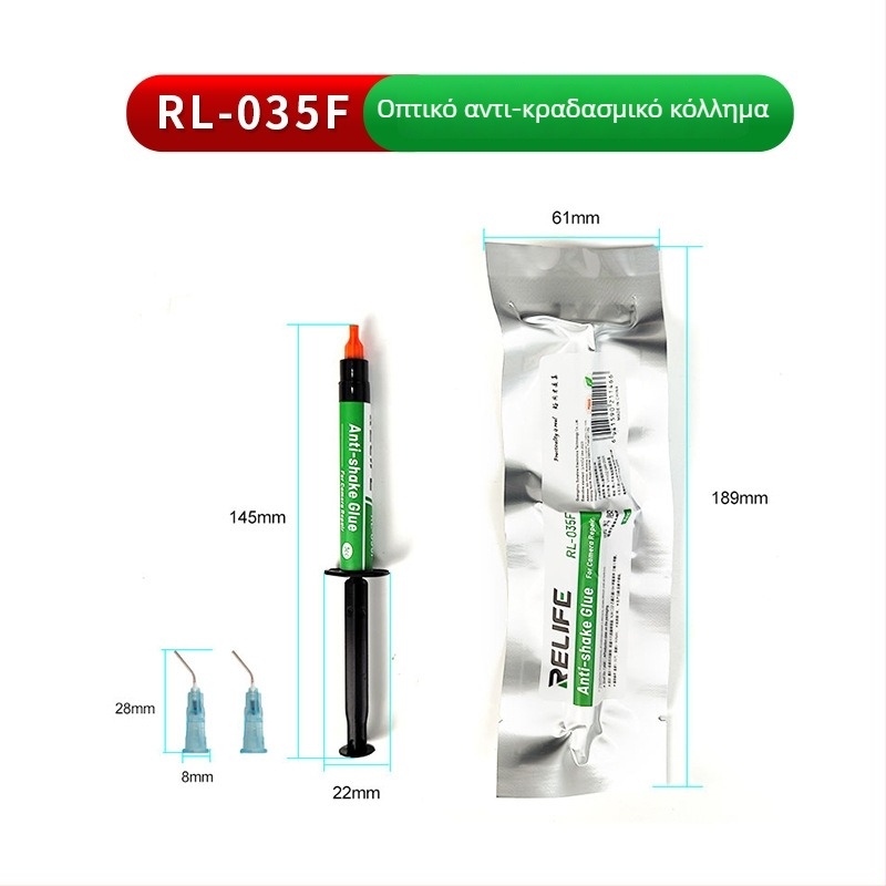 Κόλλα επισκευής καμερών RL-035F-G-H — Επαγγελματική κόλλα με γρήγορη σκλήρυνση και ισχυρή πρόσφυση