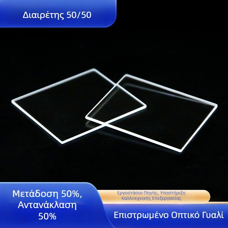 55% beam splitter για οπτικά όργανα, Υψηλής ακρίβειας, χωρίς φαντάσματα, Με δυνατότητα δικής μάρκας