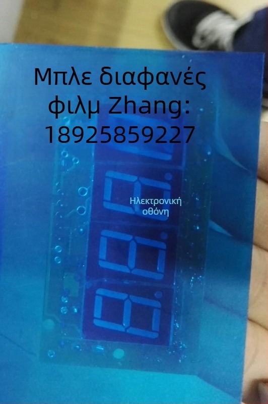 Κέλυφος κεφαλής ψηφιακού σωλήνα οθόνης τύπου B — PVC, 0.3 mm, Blue Clouds
