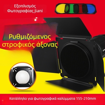 Αξεσουάρ φωτισμού: ρυθμιζόμενη τετράφυλλη ασπίδα φωτός με φίλτρο περιγράμματος, συμβατό με καλύμματα 18–21 cm, μοντέλο KLJ2, αντοχή φόρτου 2–5 kg