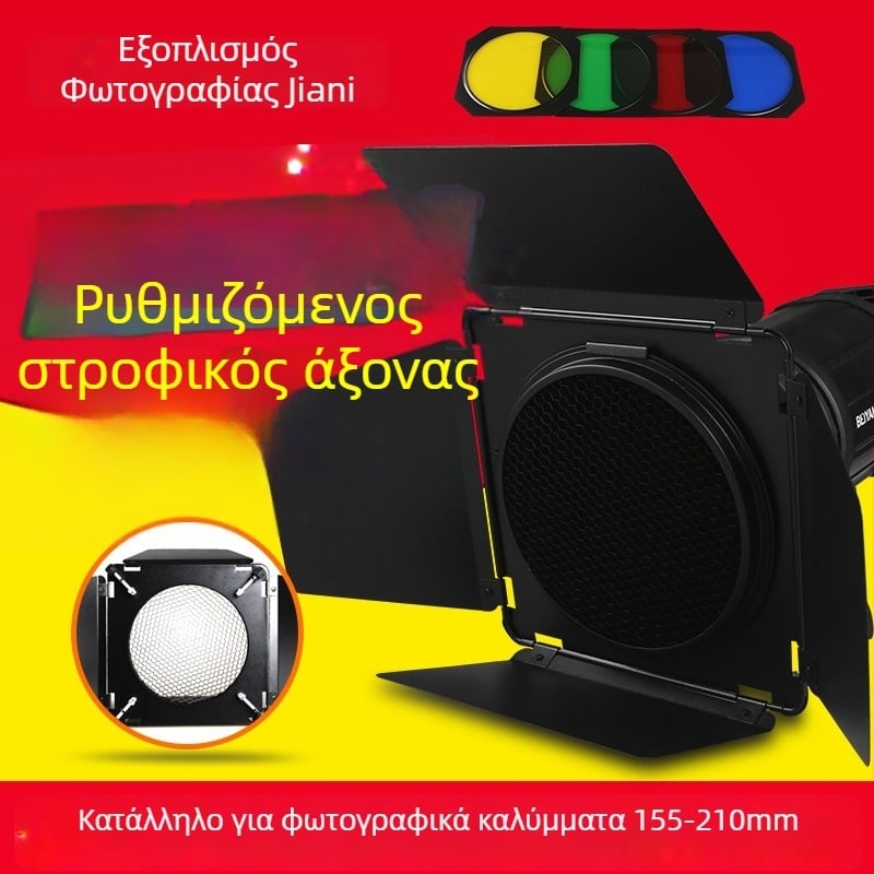 Αξεσουάρ φωτισμού: ρυθμιζόμενη τετράφυλλη ασπίδα φωτός με φίλτρο περιγράμματος, συμβατό με καλύμματα 18–21 cm, μοντέλο KLJ2, αντοχή φόρτου 2–5 kg