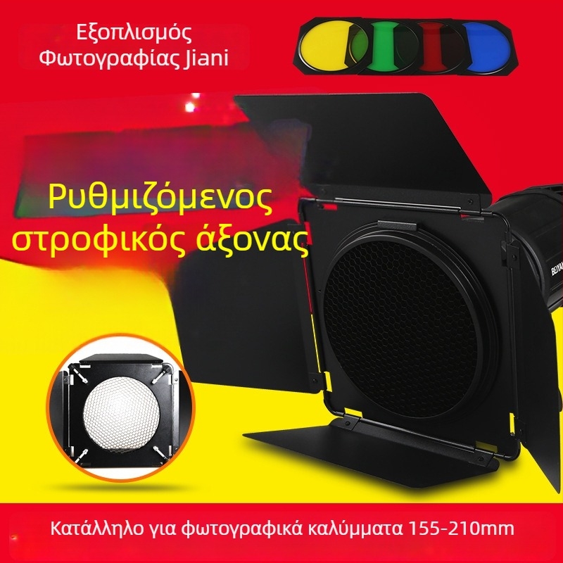 Αξεσουάρ φωτισμού: ρυθμιζόμενη τετράφυλλη ασπίδα φωτός με φίλτρο περιγράμματος, συμβατό με καλύμματα 18–21 cm, μοντέλο KLJ2, αντοχή φόρτου 2–5 kg
